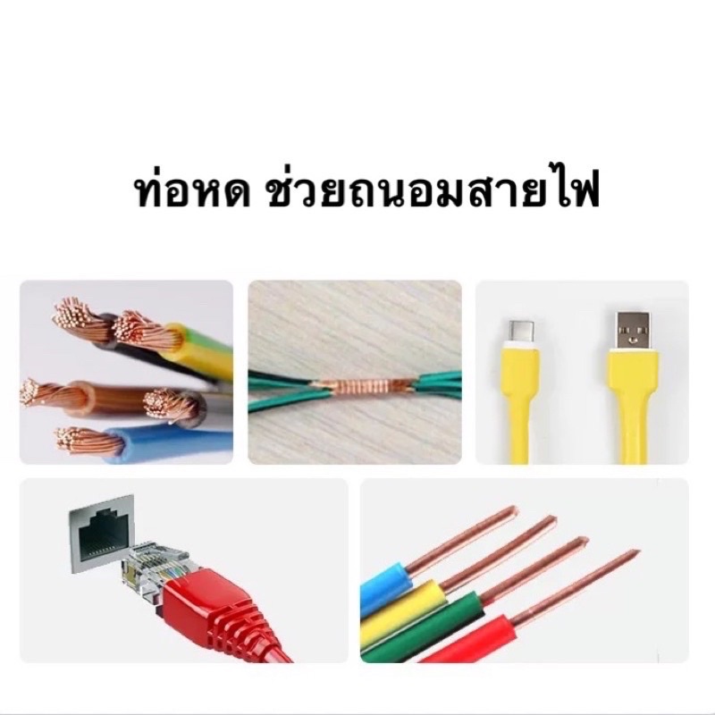 ท่อหด-ปลอกถนอมสายไฟ-เซต-530-ชิ้น-ปลอกถนอมสายชาร์จ-ท่อหดหุ้มสายไฟ