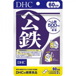 DHC Heme iron 60Days (บำรุงเลือด)