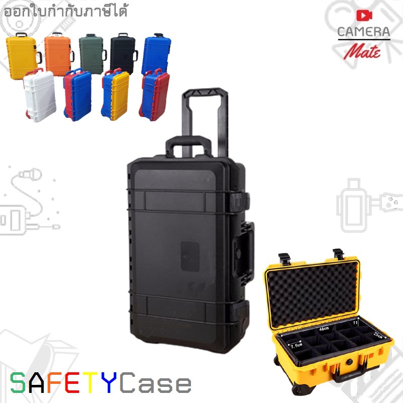 safety-case-1510-waterproof-case-เทียบเท่า-pegan1510-กระเป๋ากล้องกันกระแทกกันน้ำกันความชื้น-มีล้อลาก