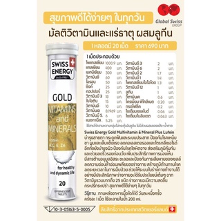 ภาพขนาดย่อของภาพหน้าปกสินค้า*ส่งไว Swiss Energy Gold Multivitamins Minerals + ลูทีน + ca วิตามินรวม แร่ธาตุรวม 25 ชนิด ผสม ลูทีน จากร้าน swissenergyonline บน Shopee ภาพที่ 4