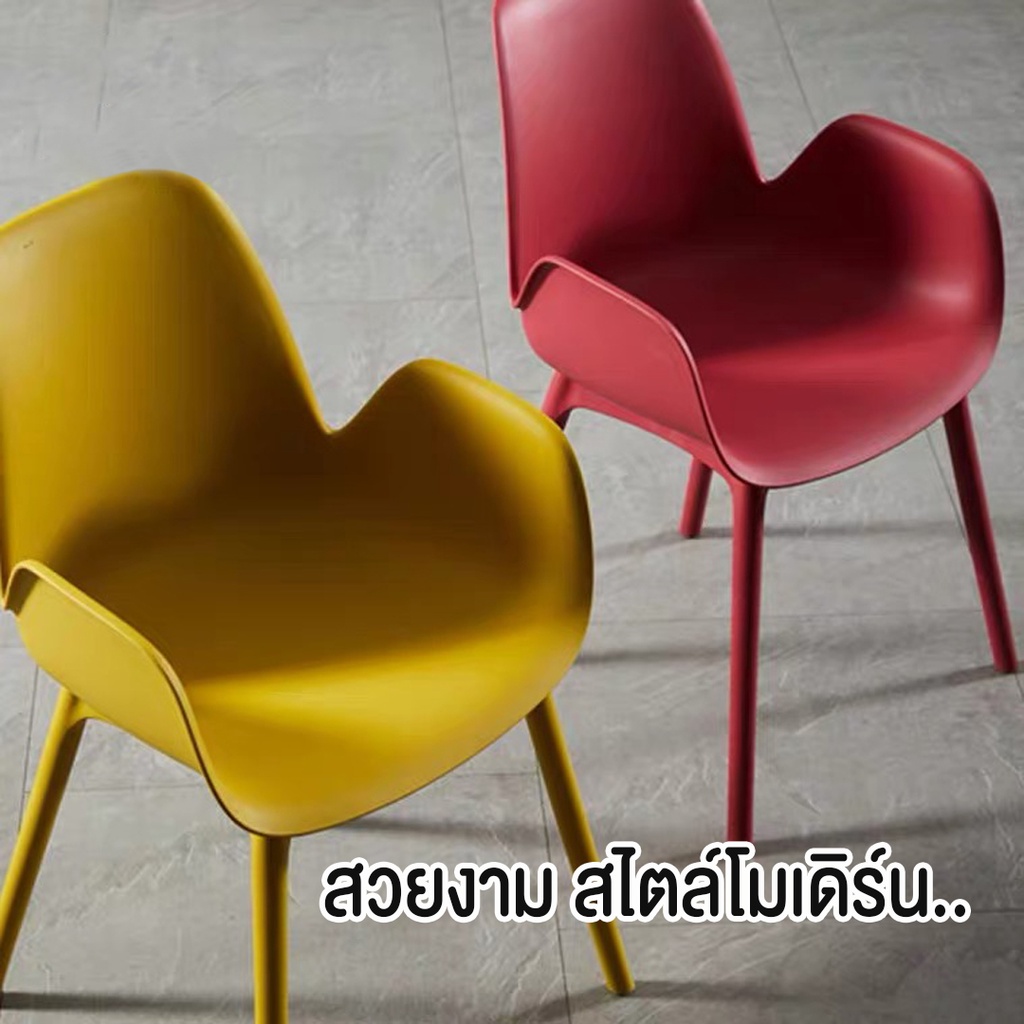 เก้าอี้สไตล์โมเดิร์น-dd92-พลาสติดขึ้นรูป-หลากหลายสีสัน-รับน้ำหนักได้ดี