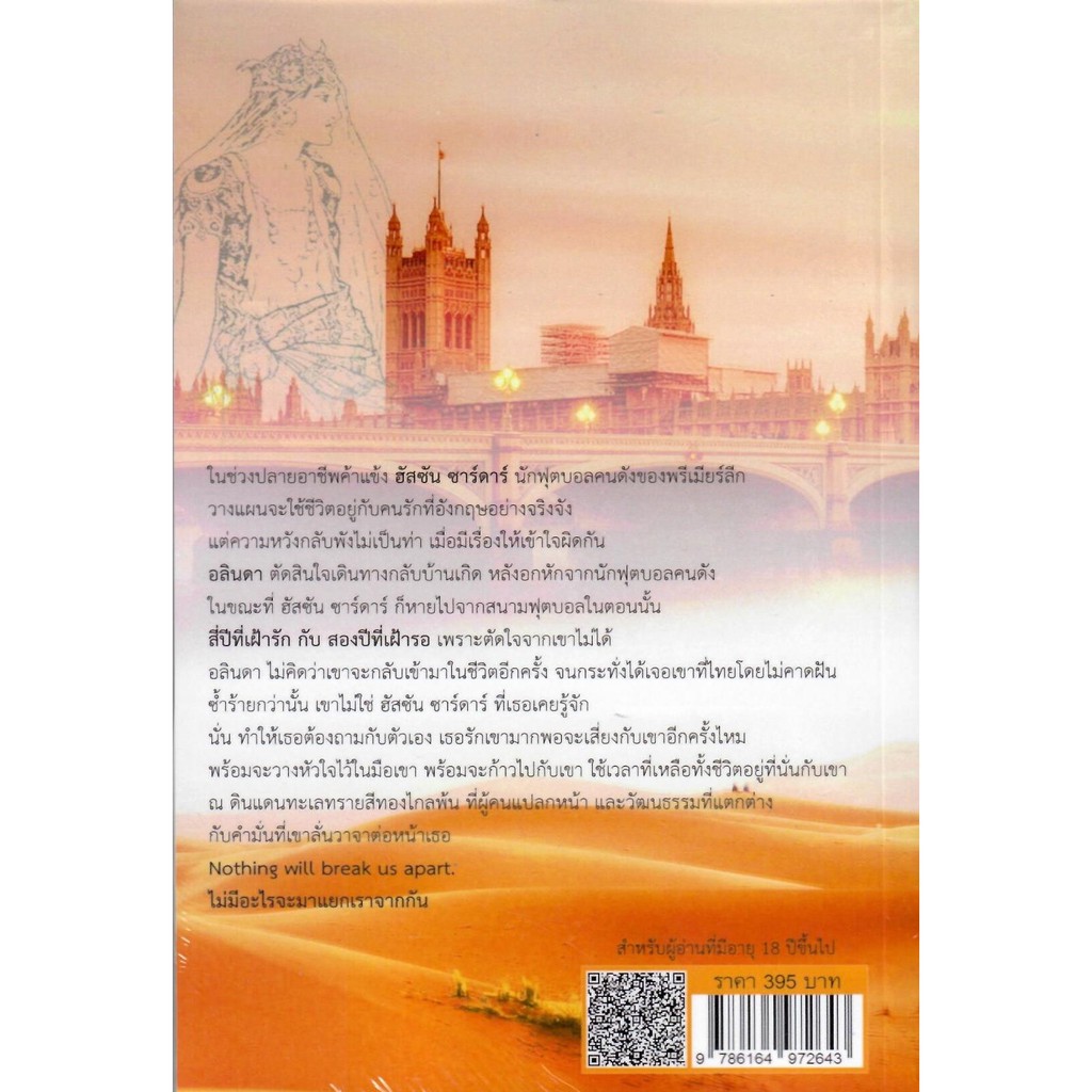 ในเนตรทราย-ขวัญปัฐน์-ป-ศิลา-ทำมือ-ใหม่