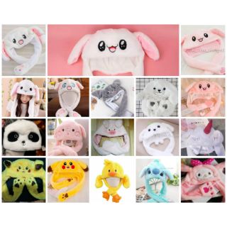 พร้อมส่ง!! หมวกหูขยับได้ หมวกหูกระดิก