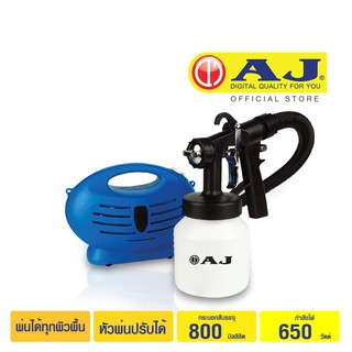 AJ-SG-001  เครื่องพ่นสีไฟฟ้า 650W  ทาสี พ่นสี พร้อมสายสะพายพร้อมส่ง พ่นง่ายใครๆ ก็พ่นได้