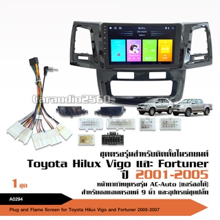 จอ9นิ้วตรงรุ่น TOYOTA VIGO ปี2005-2007 แอร์ออโต้ พร้อมชุดปลั๊กตรงรุ่น 1ชุด จอแอนตรอยด์ เล่นไวฟายได้ บลูทูทได้ ใช้งาย