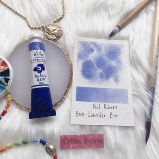 สีน้ำ Paul Rubens เกรดอาร์ตติส สี Lavender Blue แบ่งขาย2ml.