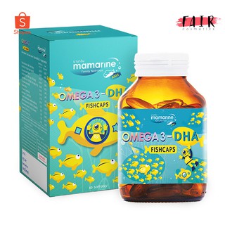 น้ำมันปลา Mamarine Omega 3 DHA FishCaps มามารีน ดีเอชเอ ฟิชแคปส์ [60 เม็ด]