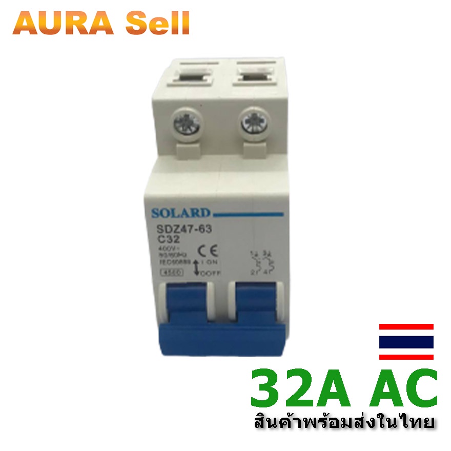 circuit-breaker-เบรคเกอร์-ac-dc-กันไฟ้ฟ้าผ่า-ac-dc-aurasell