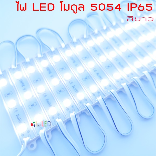 ไฟ-led-module-5054-โมดูล-กันน้ำ-สีวอร์ม-สีเหลือง-ip65-ไฟป้ายโฆษณา-ไฟอักษร-ทำป้ายโฆษณา-อักษรอะคริลิค-ติดตกแต่ง-20ชิ้น