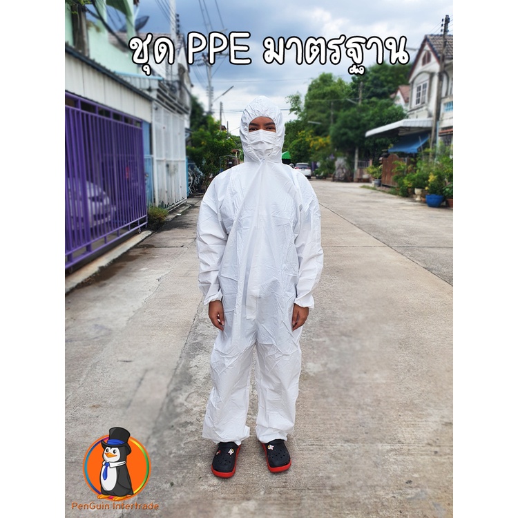 ชุด-ppe-ส่งจากไทยคนไทยขายเอง-มีแบบไม่มีเท้า-มี3ไซส์