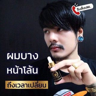 น้ำยา ปลูกผม คิ้ว หนวด เครา จอน daaf premium exclusive for men DAAF PREMIUM  ดาฟ มัสแทส แอนด์ อายบราวน์ เซรั่ม