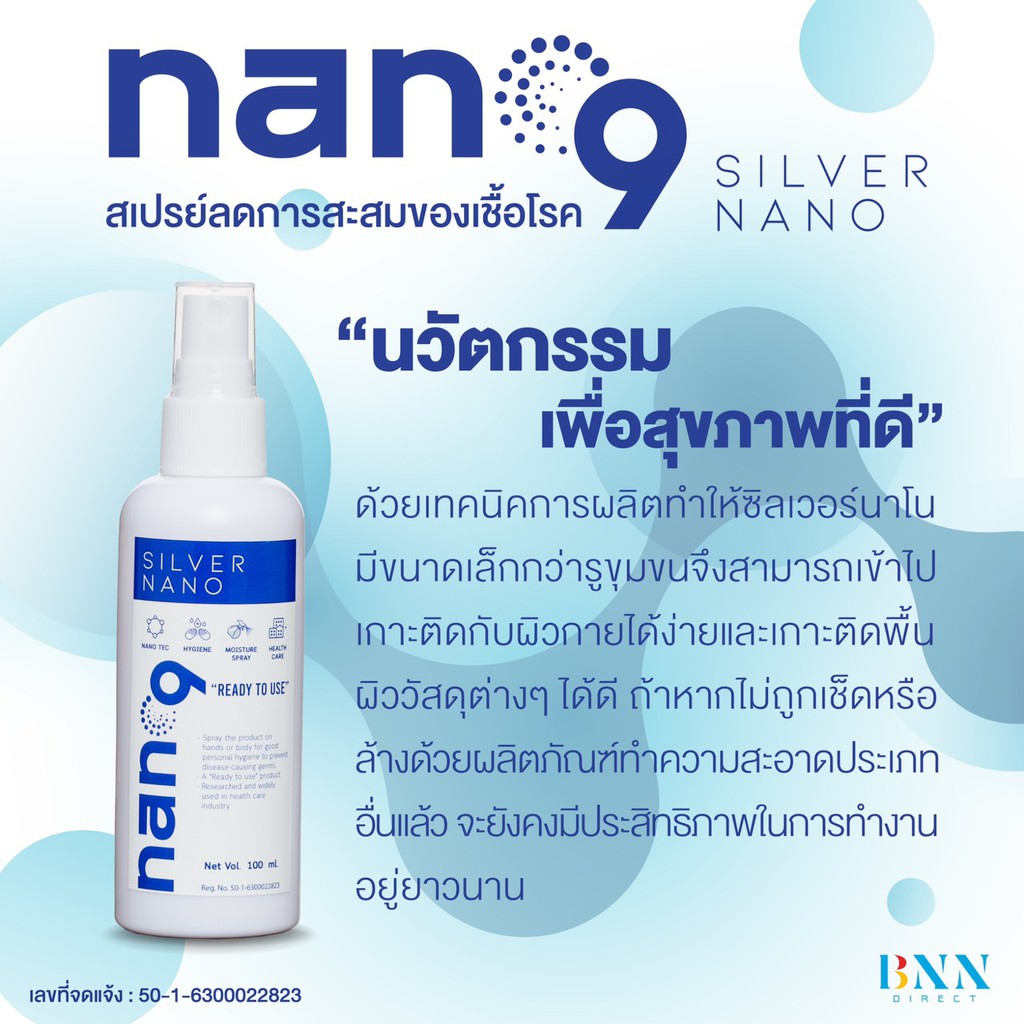 nano 9 womens