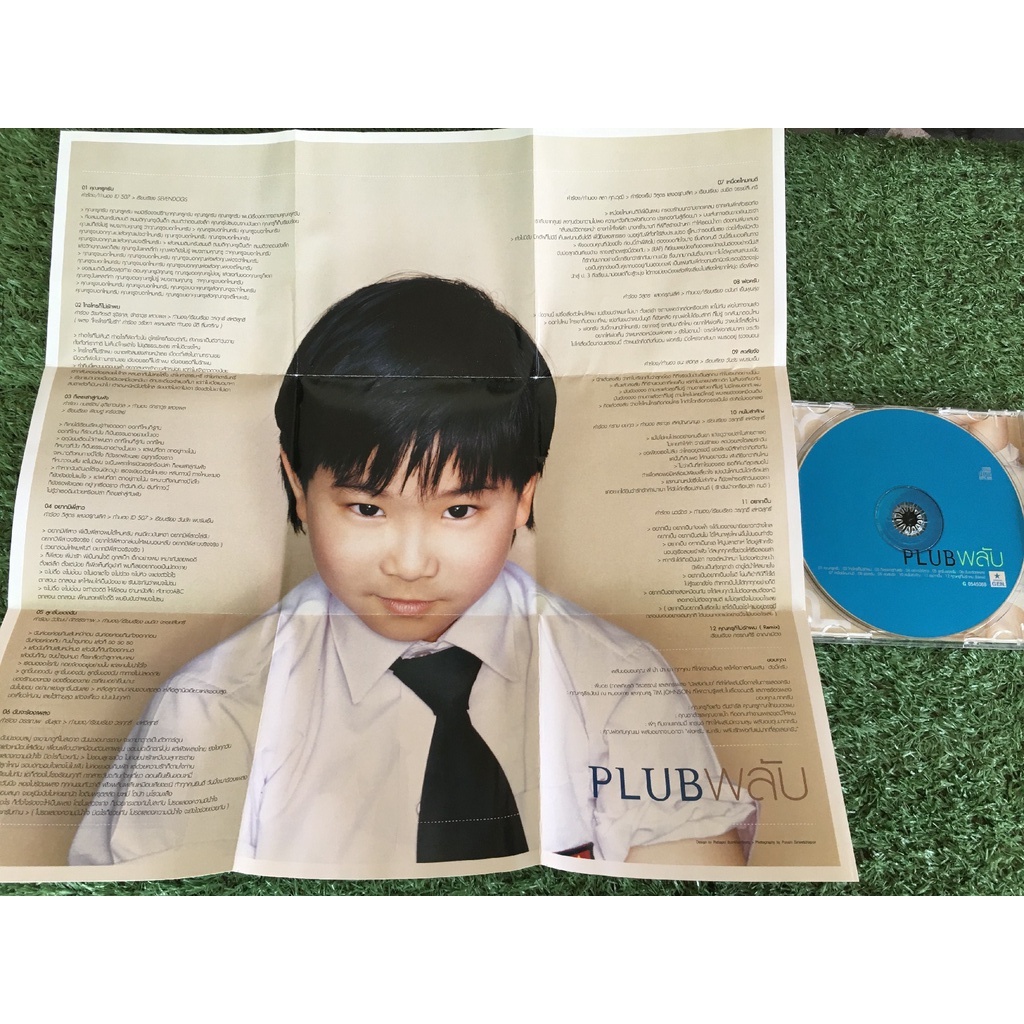 cd-เพลง-น้องพลับ-อัลบั้ม-plub-พลับ-เพลง-คุณครูครับ