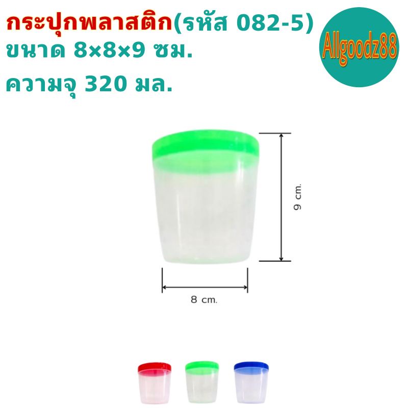 ขวดโหลฝาเกลียว-กระปุกใส่อาหาร-คละสี-ขายยกโหล-มี-6-ขนาด-รหัส-082-8-ถึง-082-3-ความจุ-65-550-มล