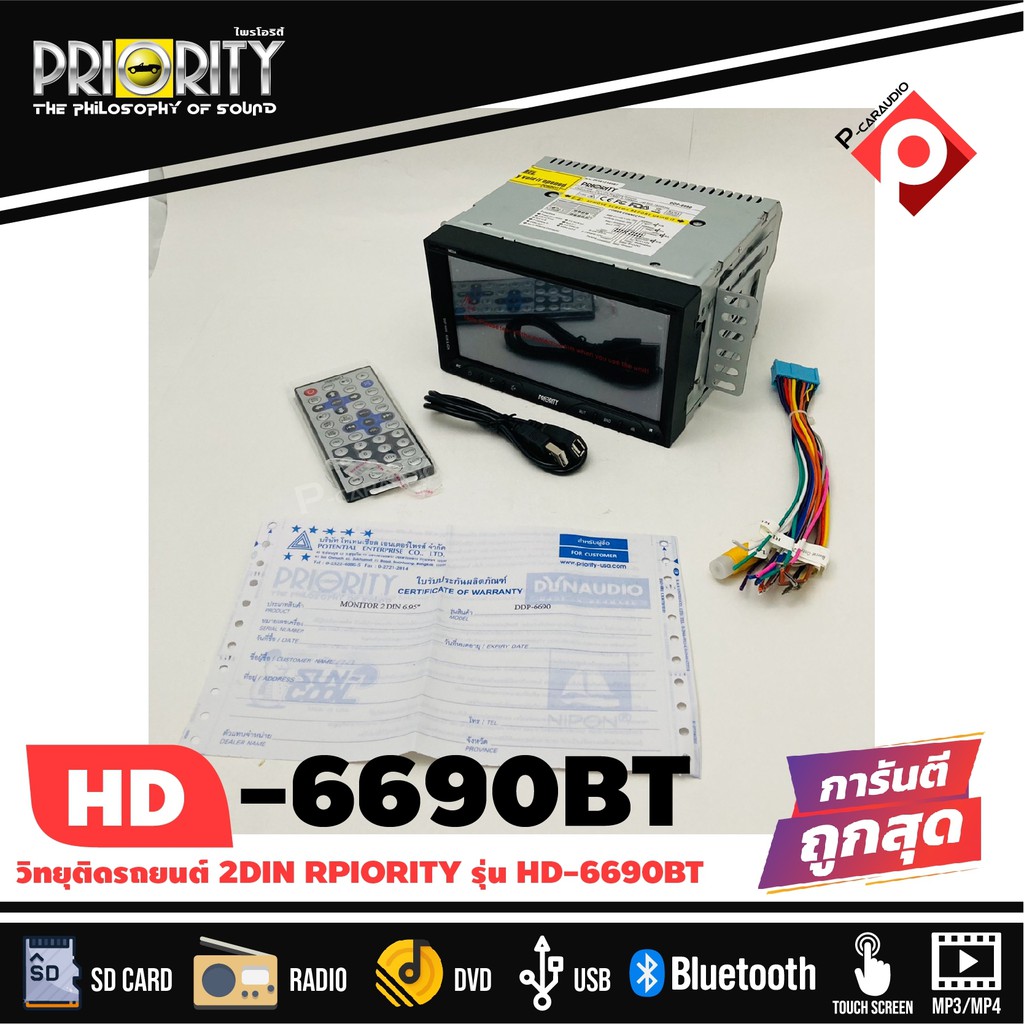 วิทยุติดรถยนต์-2din-พร้อมจอ-6-95-นิ้ว-เล่นแผ่นdvd-cd-ดีวีดีได้-priority-รุ่น-ddp-6690-เครื่องเสียงติดรถยนต์