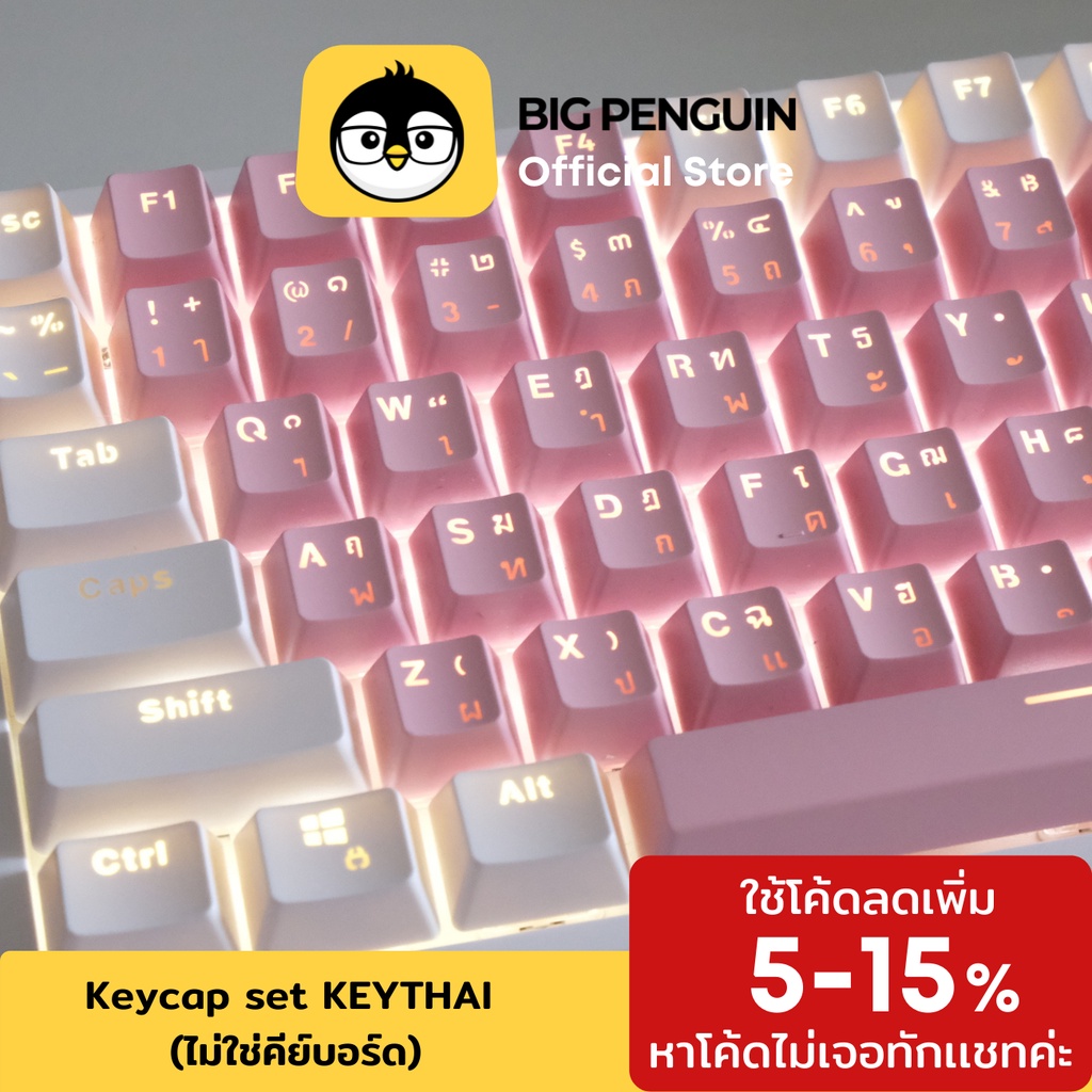 สีชมพู-pink-keycap-ไทยไฟลอด-104-ปุ่ม-คีย์แคปไทยไฟลอด-keycap-thai-ไฟลอด-mechanical-keyboard