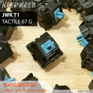 ภาพหน้าปกสินค้า[Tactile] JWK JWICK T1 5-Pin 67G สวิตช์ Mechanical Keyboard ที่เกี่ยวข้อง