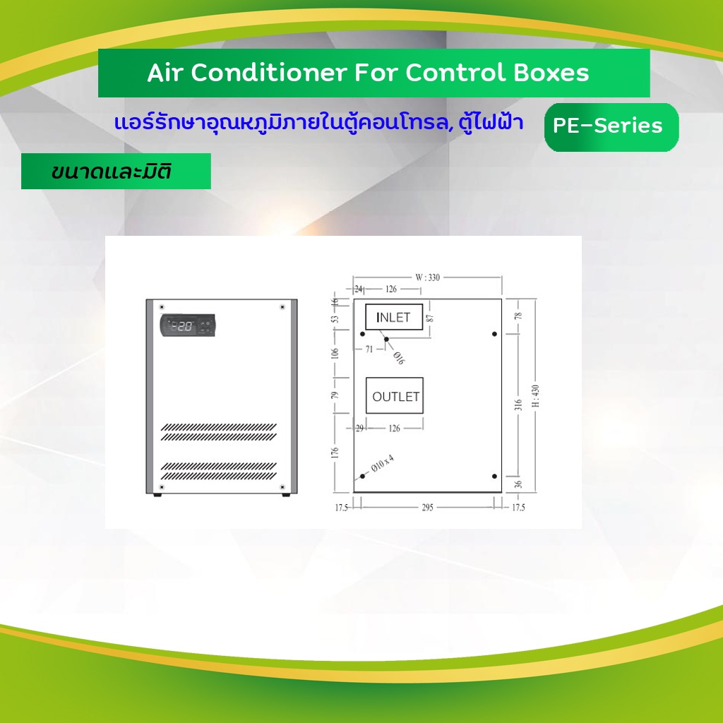 Primus : Air Conditioner for Control Boxes แอร์รักษาอุณหภูมิภายในตู้ ...
