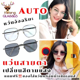 สินค้า แว่นทรงเหลี่ยม Square ขาสปริง แว่นAuto แว่นเปลี่ยนสี แว่นสีเงิน แว่นสายตายาว แว่นสายตาสั้น แว่นตา แถม ซอง ผ้าเช็ดเลนส์