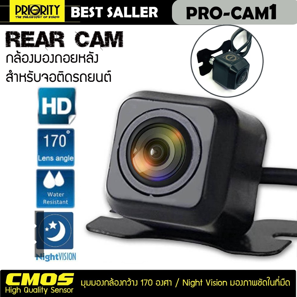 กล้องมองหลัง-priority-รุ่น-pro-cam1-กล้องถอยกลัง-ไพโอริตี้-กล้องจอแอนดรอย-กล้องติดรถขนของ-รถกระบะ