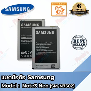 แบตมือถือ Samsung Note3 Neo (โน๊ต 3 นีโอ) Battery 3.8V 3100mAh