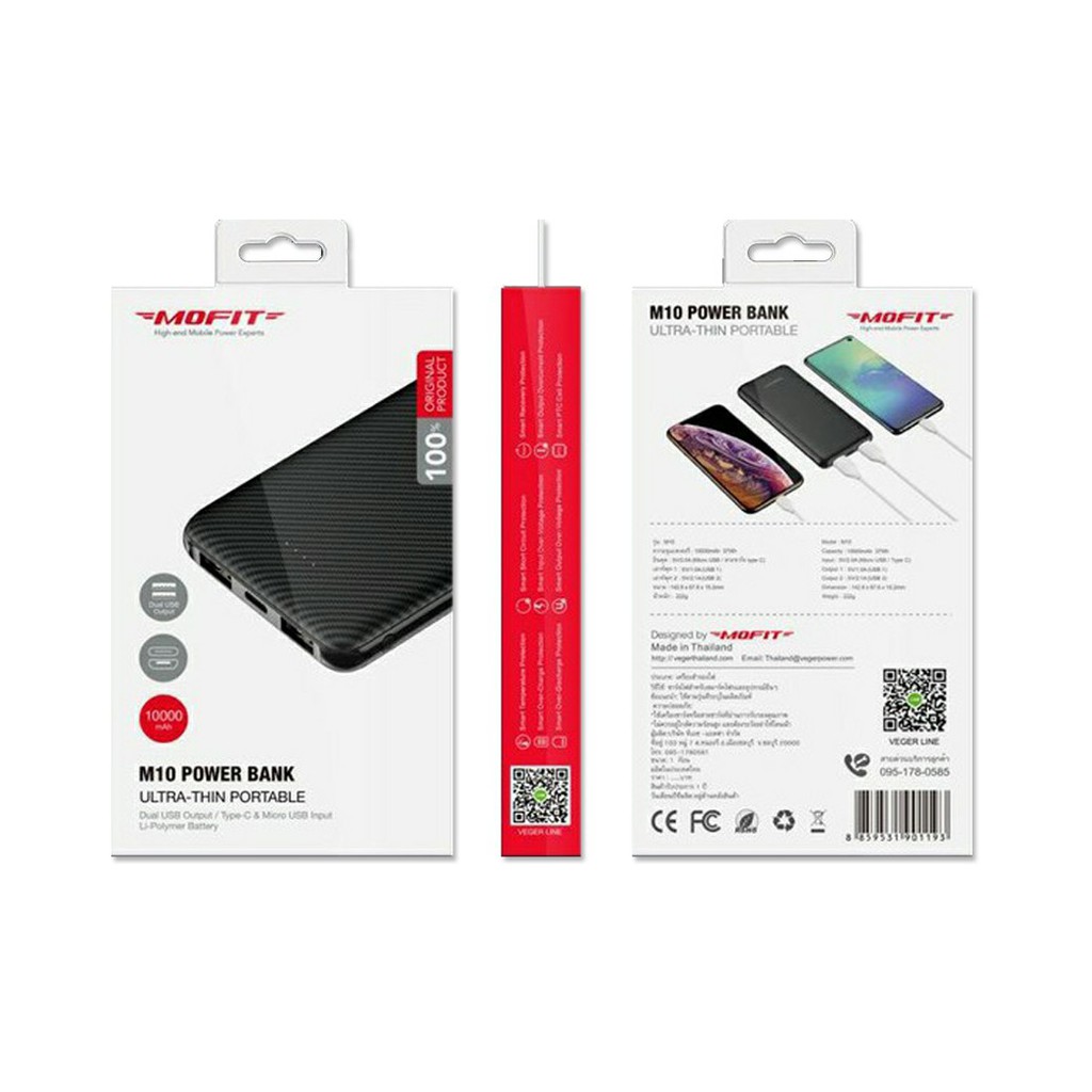 powerbank-mofit-10000-mah-ประกันร้าน-3-เดือน