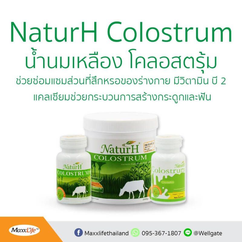 maxxlife-naturh-colostrum-powder