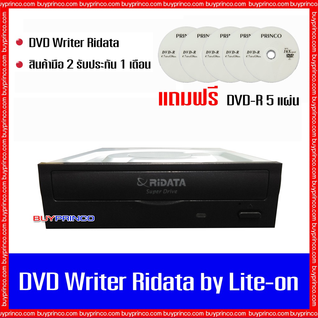 dvd-writer-cd-rom-dvd-rom-ridata-by-lite-on-internal-sata-สำหรับอ่าน-เขียนแผ่นซีดี-ดีวีดี-แถมแผ่น-dvdr-5-แผ่น-used