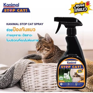 สินค้า Kanimal stop cat สเปรย์ไล่แมว สเปรย์หยุดฉี่ หยุดกัด หยุดข่วน สเปรย์ปรับเปลี่ยนพฤติกรรม ขนาด 300 ml