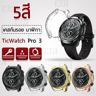 Mlfie - เคส TicWatch Pro 3 GPS เคสกันรอย สมาร์ทวอทช์ TPU เคสกันกระแทก - TPU Protective Case Cover TicWatch Pro 3 GPS