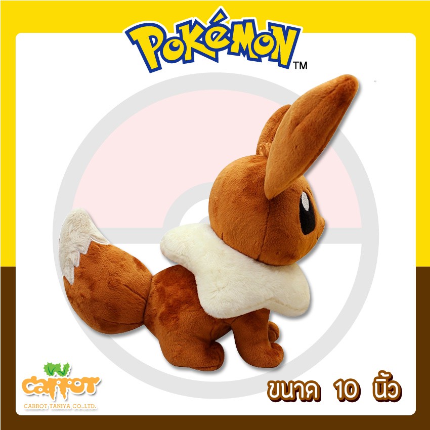 pokemon-plush-toys-ตุ๊กตา-eevee-อีวุย-ตุ๊กตาโปเกมอน-ตุ๊กตาpokemon-เหมาะสำหรับเป็น-ของขวัญวันเกิด-ของขวัญปีใหม่-ของ