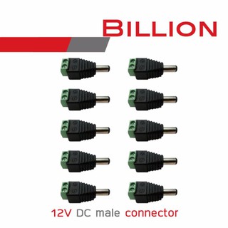 ภาพขนาดย่อของสินค้า12V DC male connector สำหรับกล้องวงจรปิด (10 ชุด)