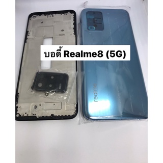 อะไหล่บอดี้(Body)รุ่น Realme8 5G