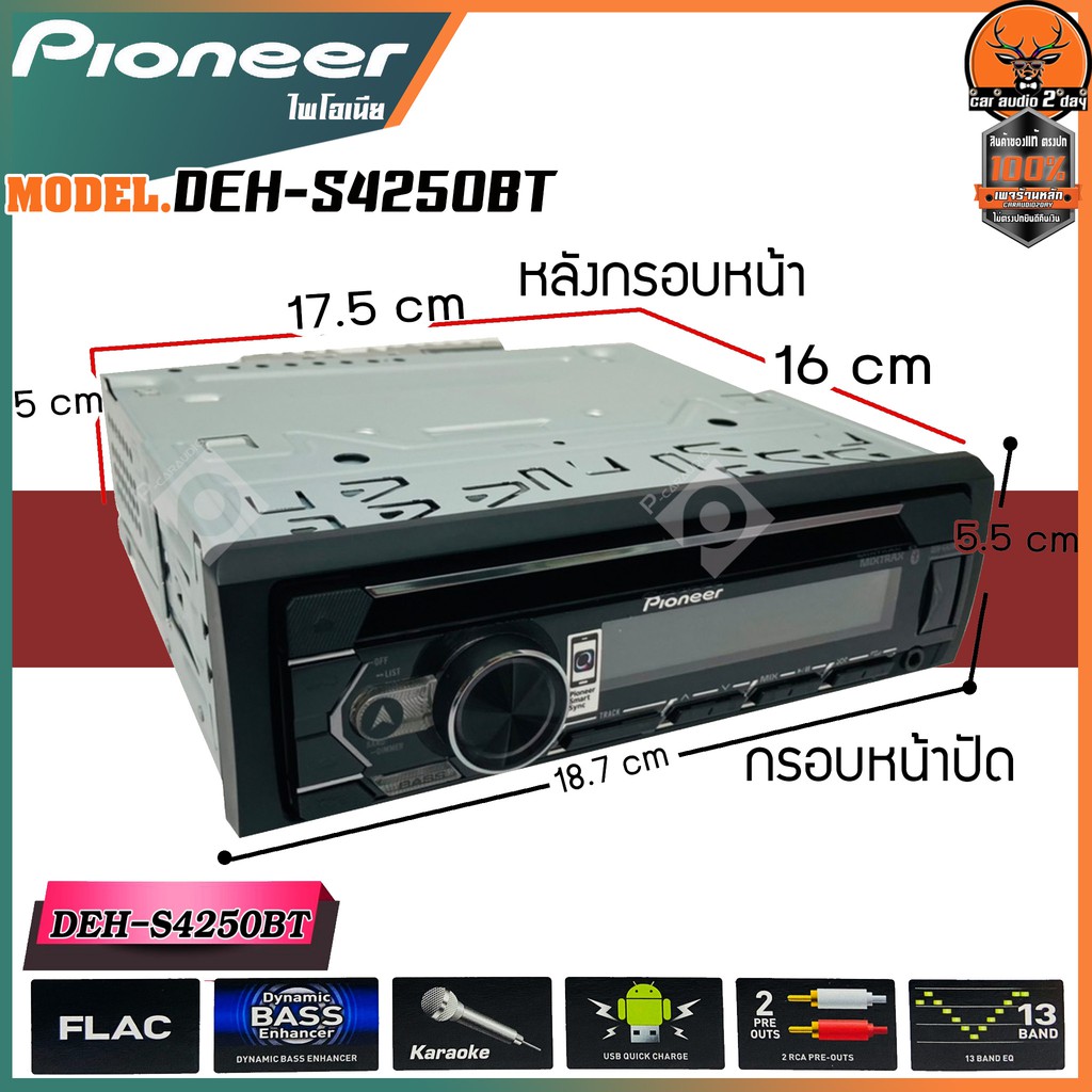 pioneer-รุ่น-deh-s4250bt-วิทยุรถยนต์1din-บลูทูธเล่นแผ่น-cd-mp3-usb-bluetooth-รีโมทคอนโทรล