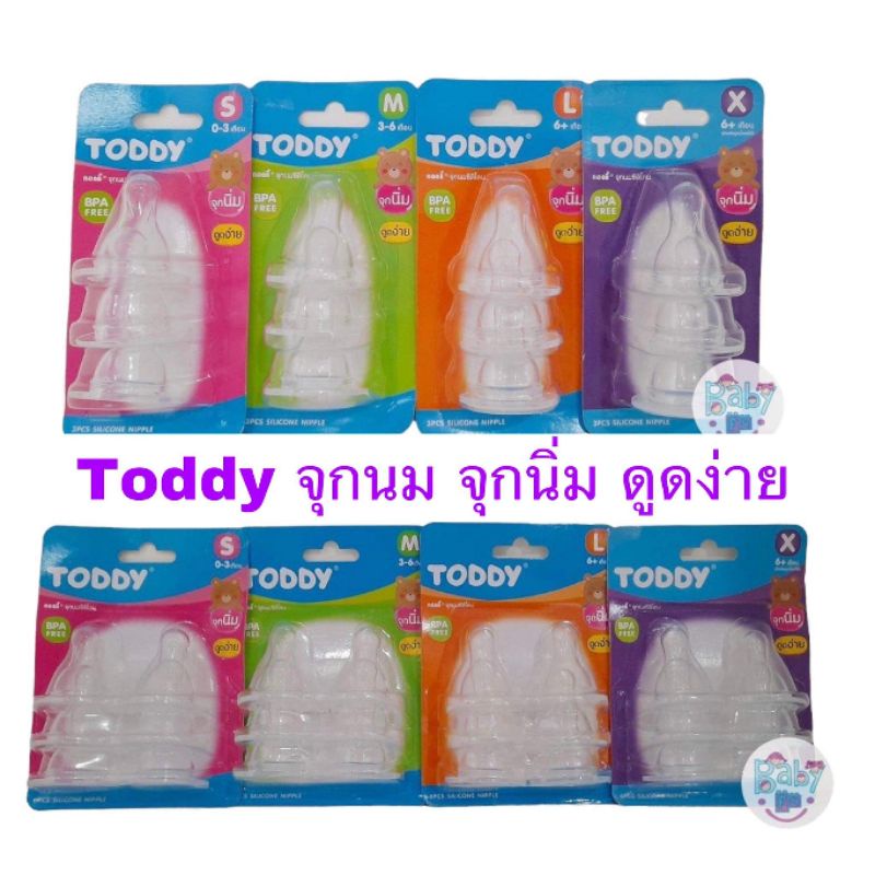 รูปภาพสินค้าแรกของTODDY จุกนมซิลิโคน จุกนิ่ม ดูดง่าย Size S-X แพ๊ค3ชิ้น แพ๊ค6ชิ้น