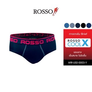 สินค้า ROSSO กางเกงในชาย ทรง BRIEF รุ่น Infinity Cool : Smart Sexy โชว์ยาง รหัส US0-0003