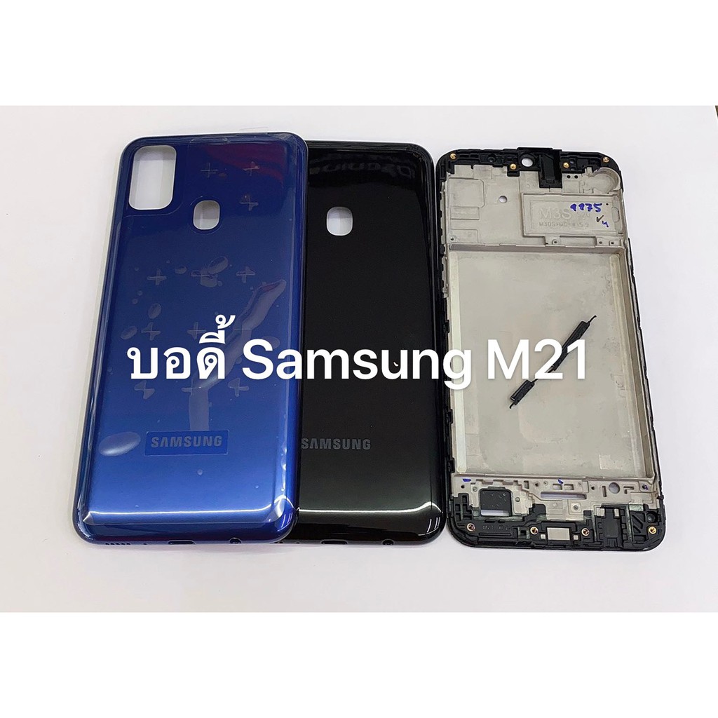 อะไหล่บอดี้-body-รุ่น-samsung-m21-สินค้าพร้อมส่ง-เคสกลาง-ฝาหลัง