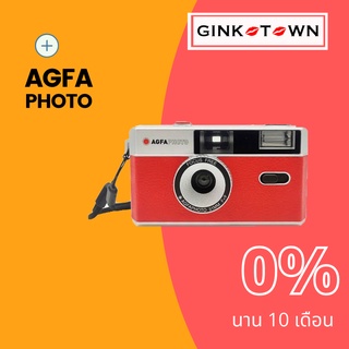 สินค้า รับเงินคืนอีก 130  กล้องฟิล์ม Agfa PHOTO Analogue 35mm (เปลี่ยนฟิล์มได้)