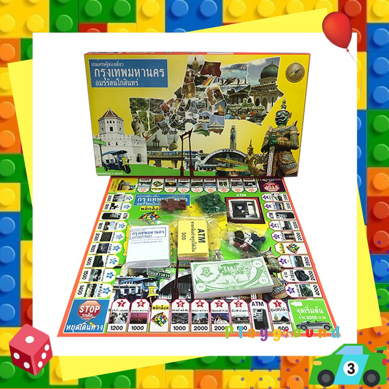 เกมเศรษฐี-ซุปเปอร์เศรษฐี-thai-board-game-monopoly