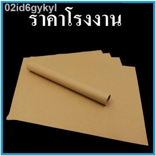 กระดาษรองพื้นรถยนต์ กระดาษปูพื้นรถยนต์ กระดาษล้างรถ หนา 105 แกรม ขนาด 40x45 ซม. (1 ใบ)