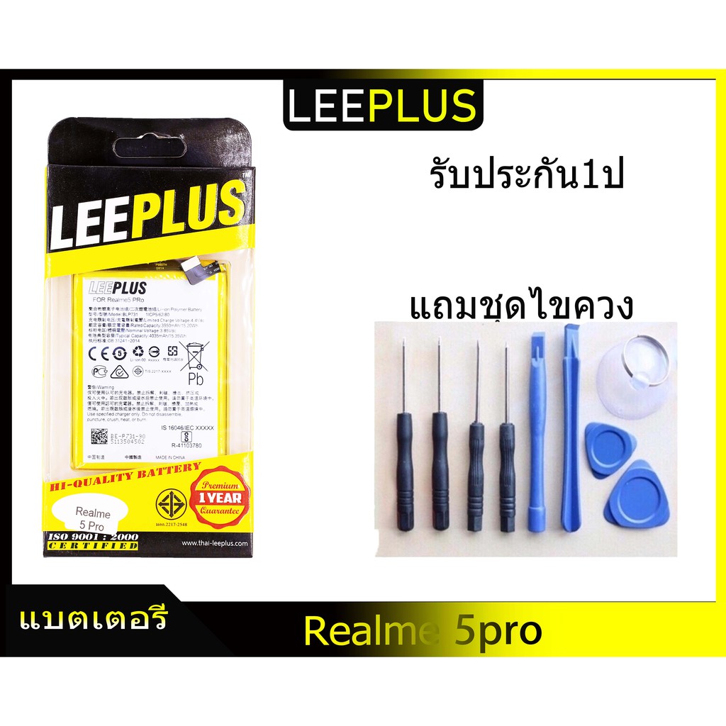 ภาพหน้าปกสินค้าแบตเตอรี่ Realme 5 Pro รับประกัน1ปี แบตRealme 5 ProLEEPLUS