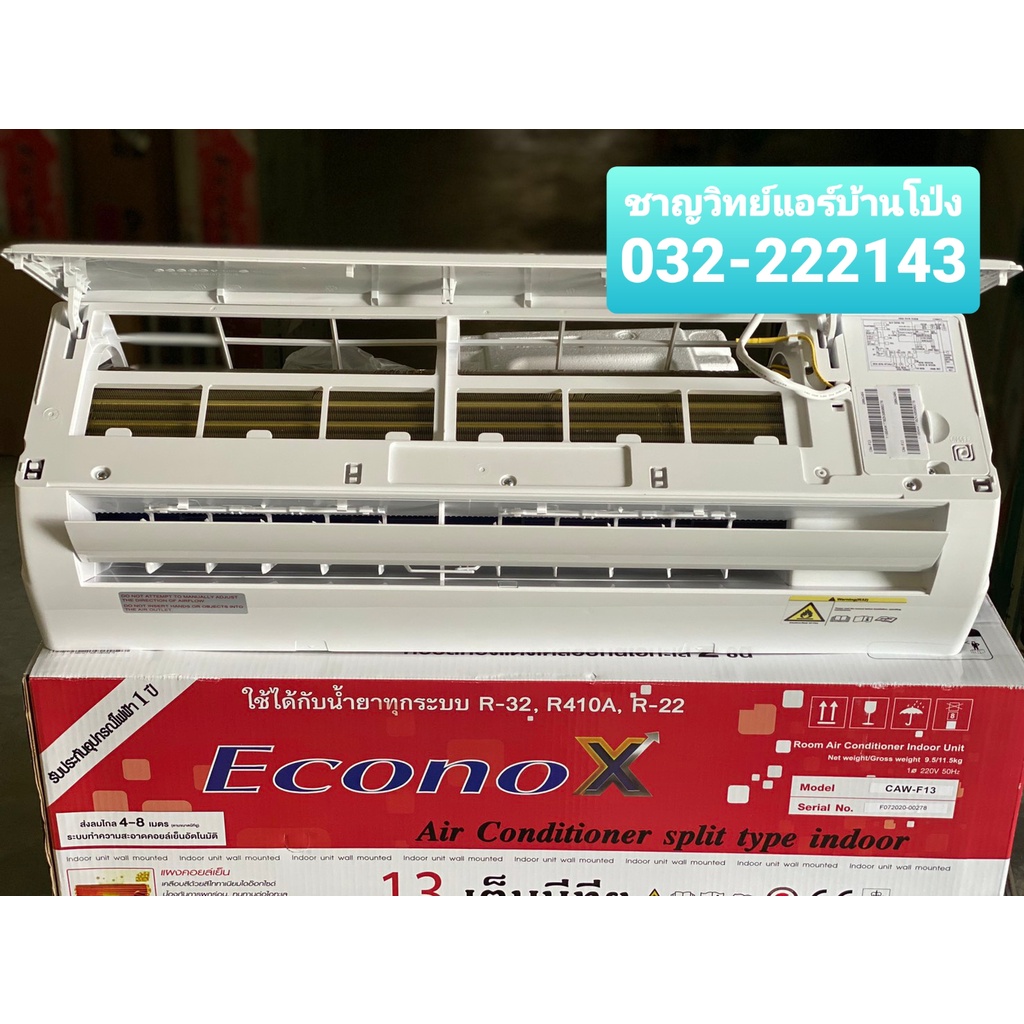 โครงแฟนคอยล์-16000-18000-บีทียู-วอลไทด์-ยี่ห้อ-econo-รุ่น-econo-g-ท่อ1-4-1-2-ไม่ใช่แอร์ทั้งชุด-ประกัน2ปี