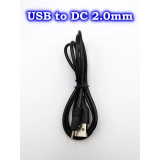 ภาพขนาดย่อของภาพหน้าปกสินค้าสายชาร์จ USB to DC 2.0mm 2.5mm USB to DC 3.5mm USB to DC 5.5mm สาย USB แปลงเป็นแจ็ค DC 2.5mm DC3.5mm DC5.5mm จากร้าน pongrit.noom บน Shopee ภาพที่ 2