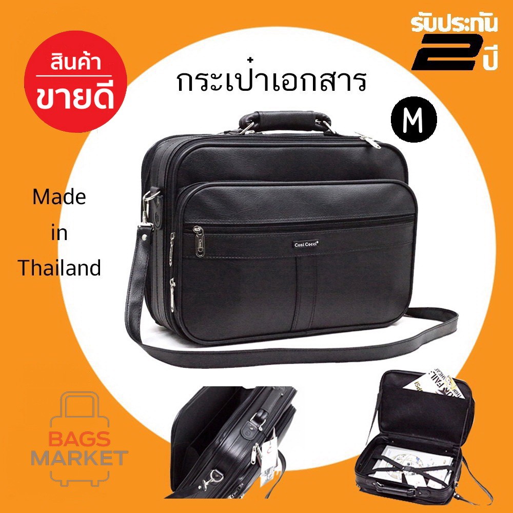 bagsmarket-luggage-กระเป๋าสะพายไหล่-coni-cocci-กระเป๋าใส่เอกสาร-กระเป๋าถือขนาด-15-17-18-นิ้ว-รุ่น-4011m-black
