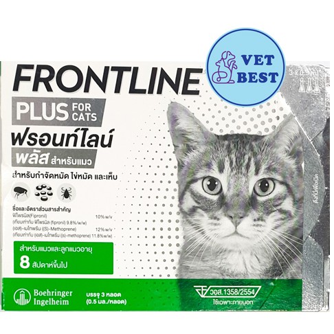 ภาพหน้าปกสินค้า+พร้อมส่ง+ Frontline Plus ยาหยดกำจัดเห็บหมัด สุนัข-แมว ฟร้อนท์ไลน์ พลัส จากร้าน vetbest บน Shopee
