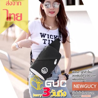 ภาพหน้าปกสินค้าGUCSELECTED(B689) -m2กระเป๋าคาดอกแฟชั่นสุดเท่ ที่เกี่ยวข้อง