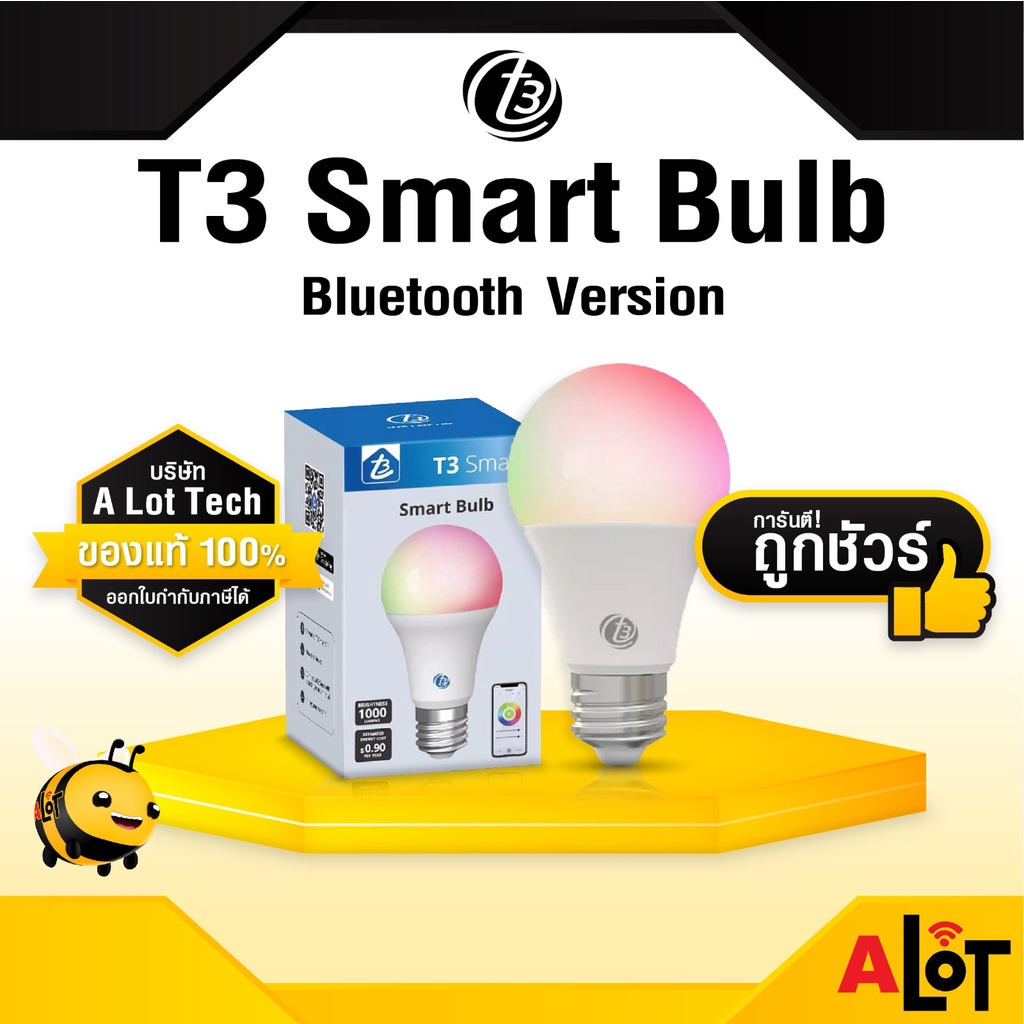 หลอดไฟ-อัจฉริยะ-t3-smart-bulb-led-bluetooth-version-เปลี่ยนสี-ปรับสีได้-16ล้านสี-e27-9w-เชื่อมต่อ-ผ่านบลูทูธ-a-lot