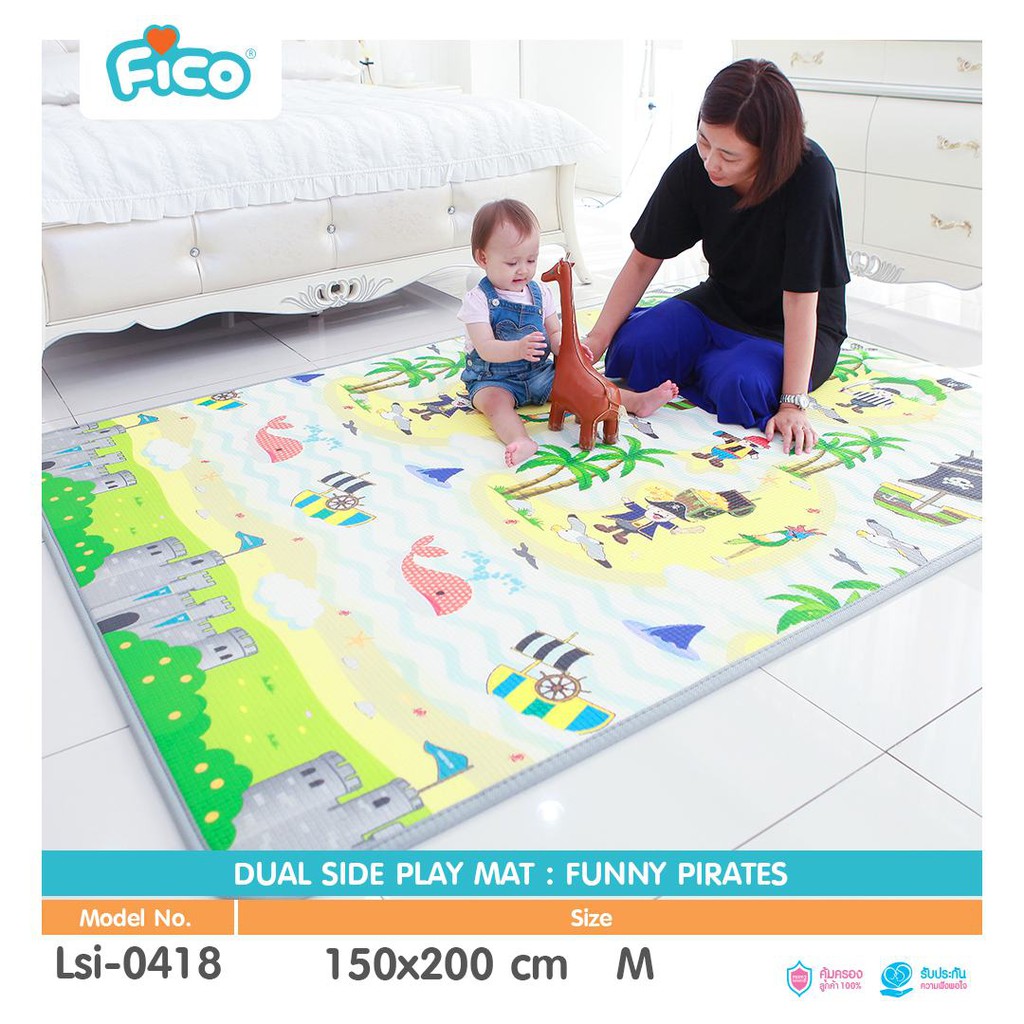 fico-เสื่อรองคลานใช้ได้-2-ด้าน-ไซส์-m-ขนาด-150x200-cm