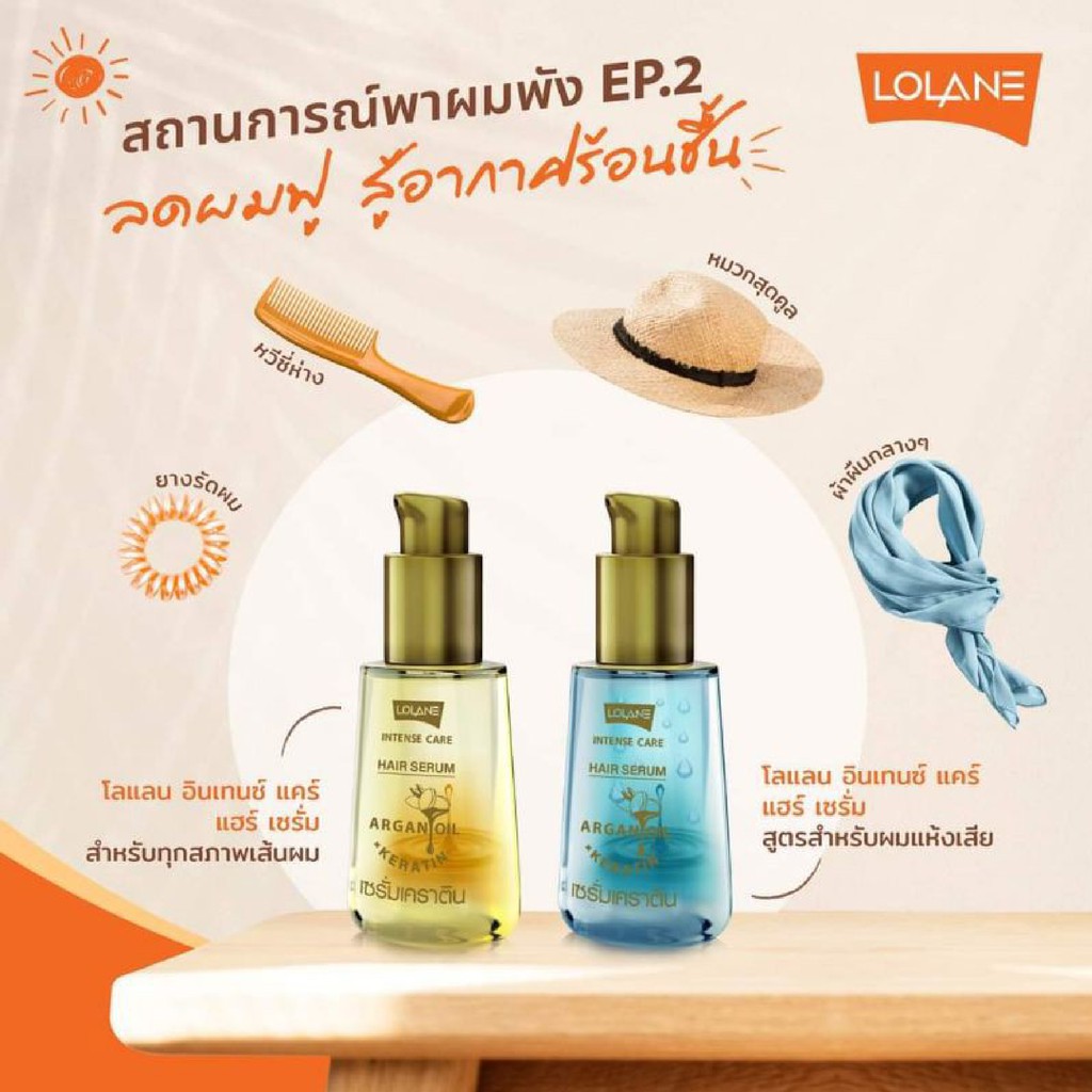 โลแลน-อินเทนซ์-แคร์-แฮร์-เซรั่ม-55มล-lolane-intense-care-hair-serum-55-ml