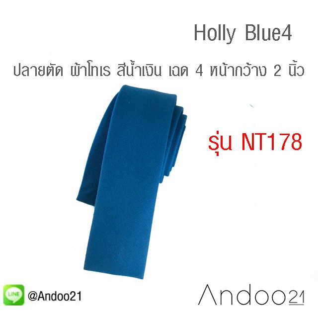 holly-blue4-เนคไท-ปลายตัด-ผ้าโทเร-สีน้ำเงิน-เฉด-4-nt178